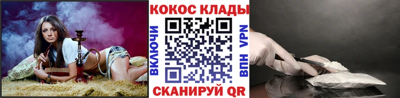 Купить закладку Кокаин  Альфа ПВП  Вейп ТГК  Мефедрон  Салаир
