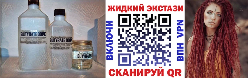 Купить  Салаир  БУТИРАТ бутандиол 