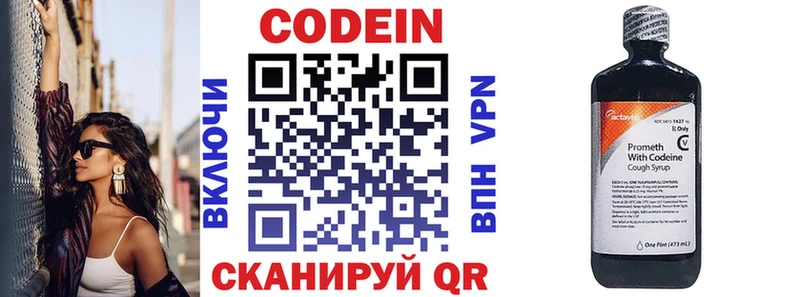 Купить  Салаир  Кодеиновый сироп Lean Purple Drank 
