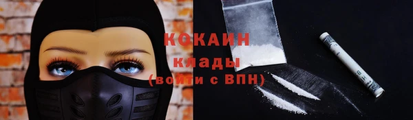 COCAINE Нефтегорск